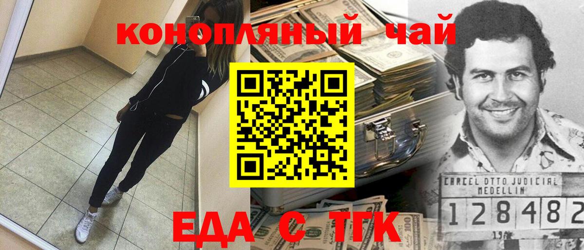 Ирбит  Cannafood конопля  Вход с VPN 