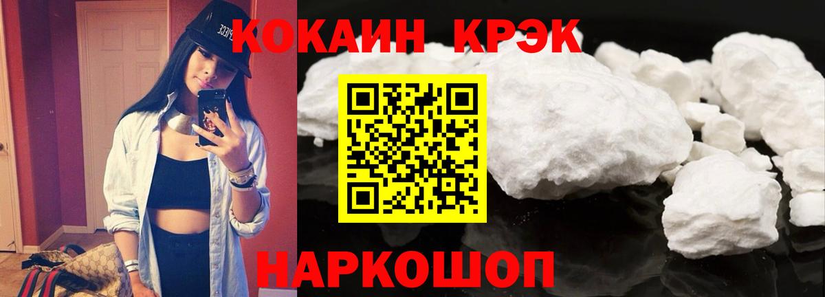Cocaine  Вход с VPN  КОКАИН Fish Scale  Ирбит  Кокаин Columbia 
