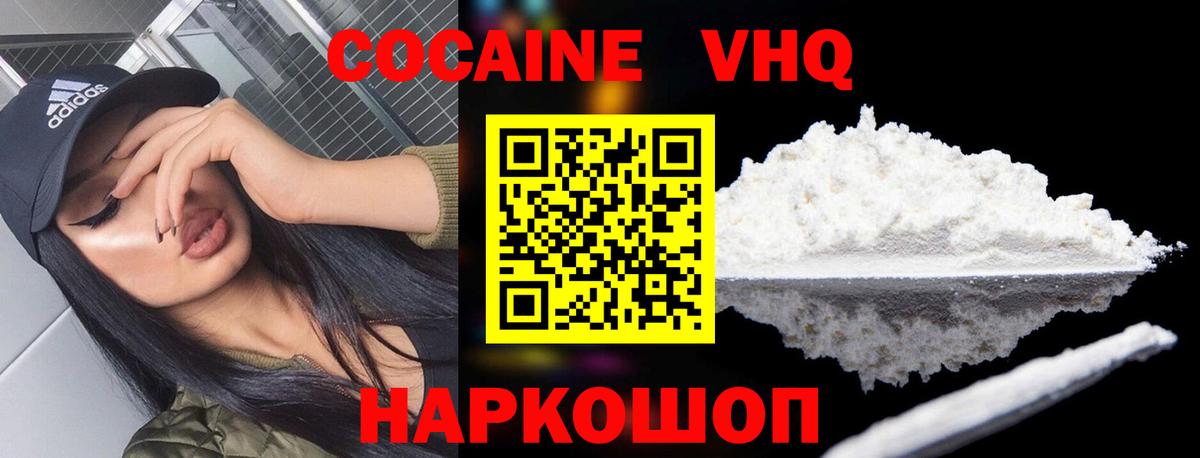 Кокаин 98% Ирбит