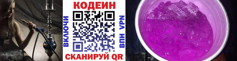 Codein Purple Drank  Ирбит 