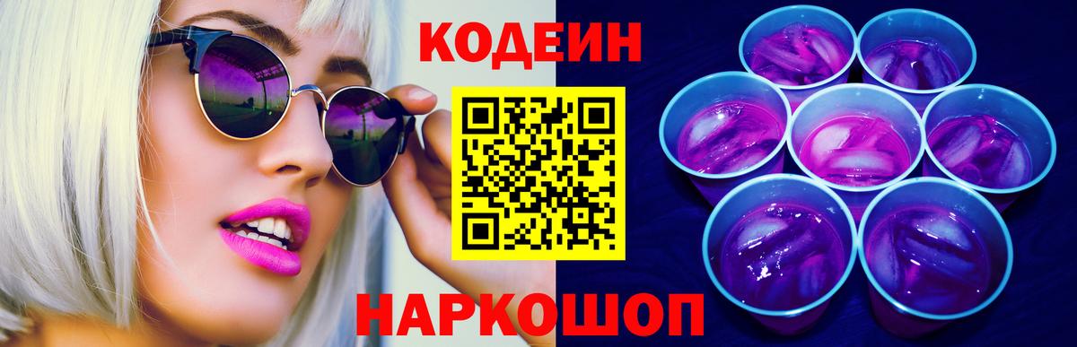 Ирбит  Кодеин напиток Lean (лин)  Вход с VPN  Кодеиновый сироп Lean напиток Lean (лин) 
