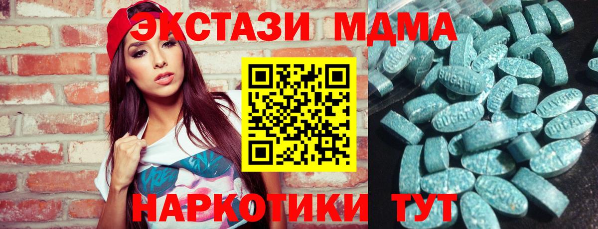 Экстази диски  кракен ТОР  Ирбит  Вход с VPN  ЭКСТАЗИ 