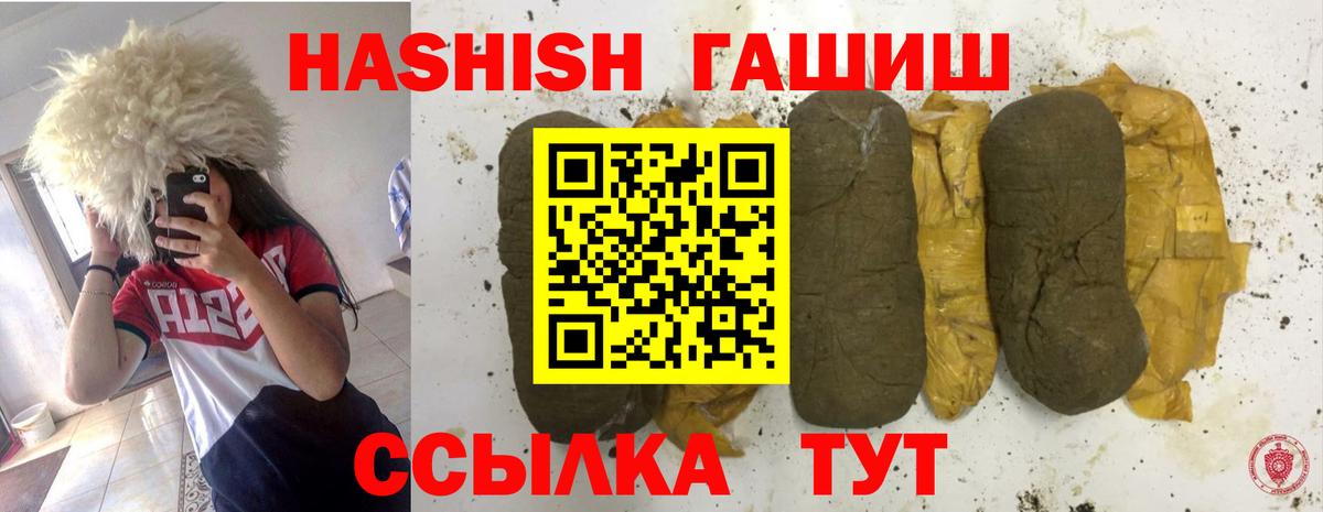 ГАШИШ Cannabis Ирбит
