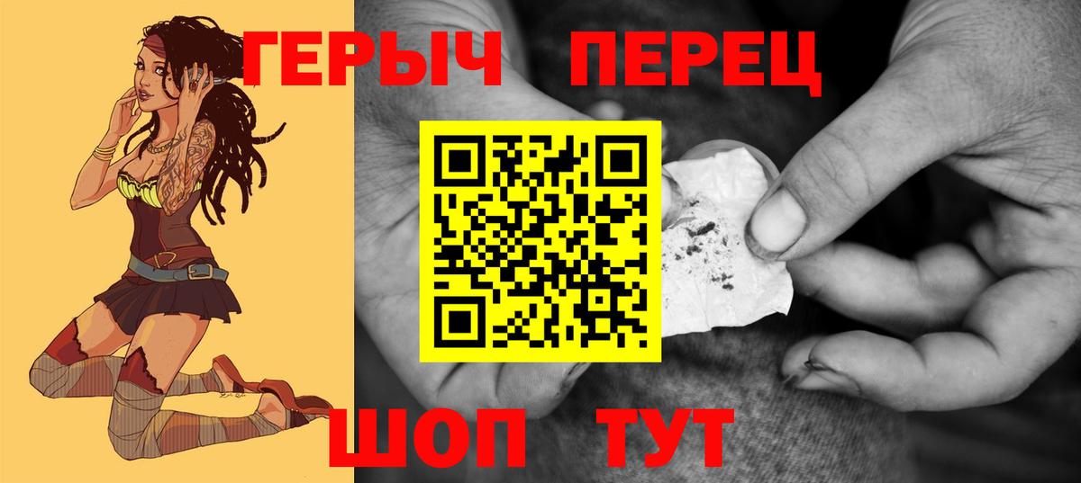 Героин хмурый Ирбит