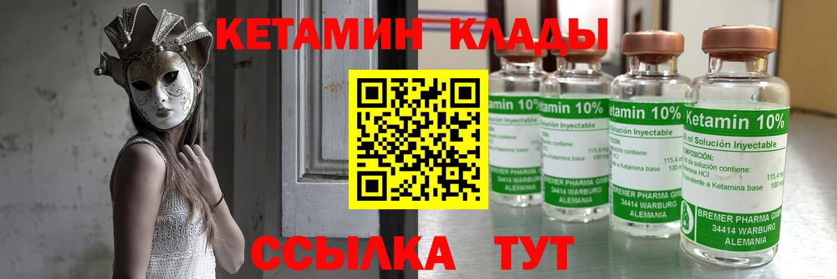 КЕТАМИН ketamine  Вход с VPN  Ирбит  КЕТАМИН ketamine 