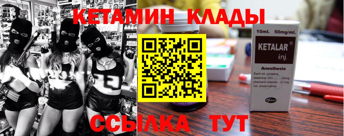Кетамин VHQ Ирбит