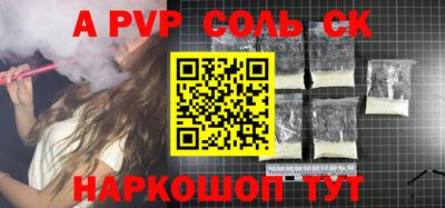 apvp Бузулук