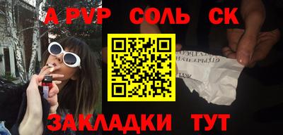 apvp Бузулук