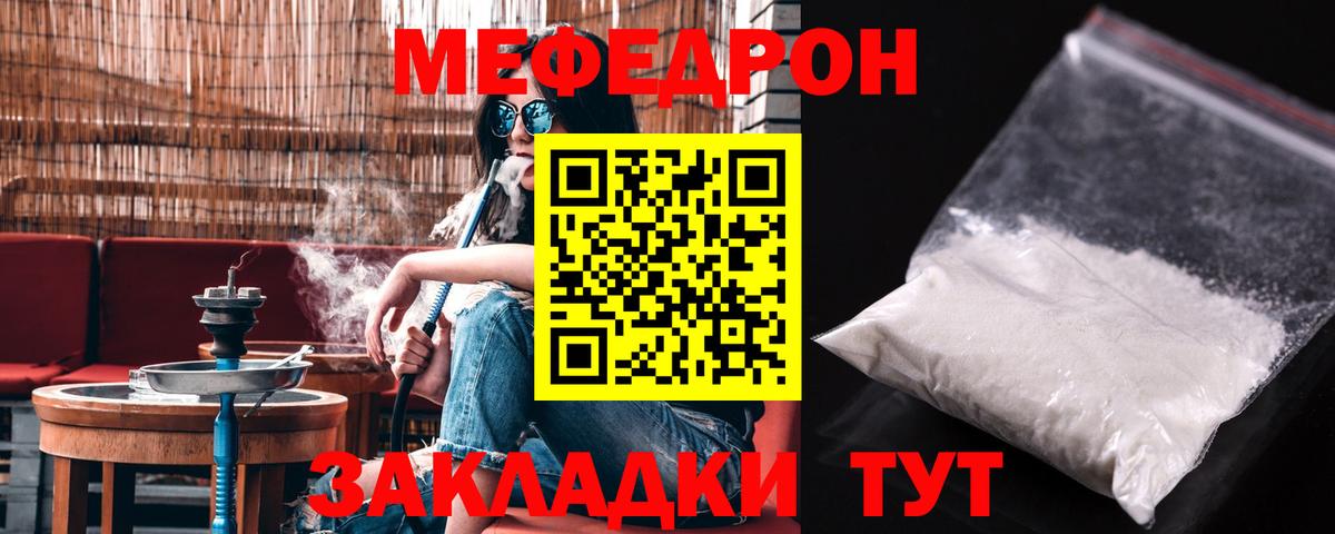 Меф  Мефедрон 4 MMC  Мефедрон VHQ  Вход с VPN  Ирбит  Мефедрон 