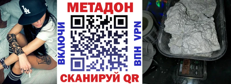 Метадон мёд  Ирбит 