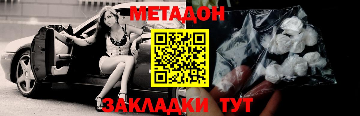 Ирбит  Метадон белоснежный  Метадон VHQ  Вход с VPN 