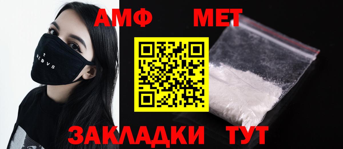 МЕТАМФЕТАМИН пудра Ирбит