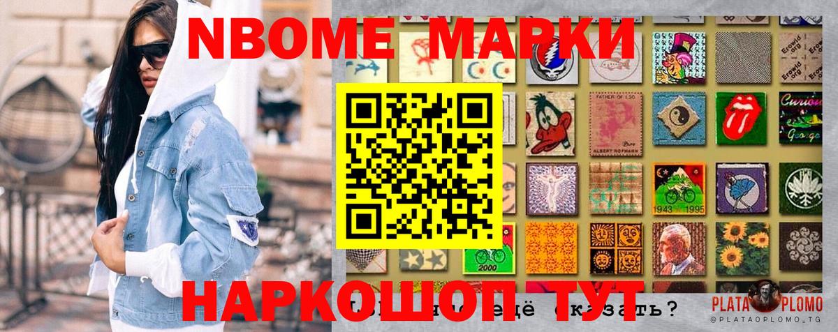 Марки 25I-NBOMe 1,8мг  купить наркотики цена  Вход с VPN  Ирбит  Марки 25I-NBOMe 1,8мг 