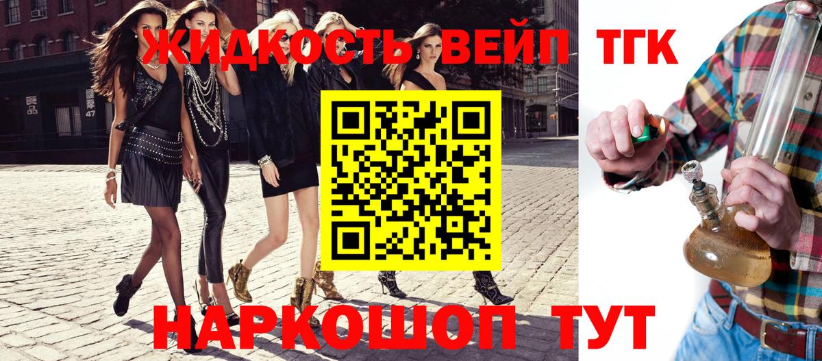 Ирбит  Дистиллят ТГК гашишное масло  ТГК жижа  Вход с VPN 