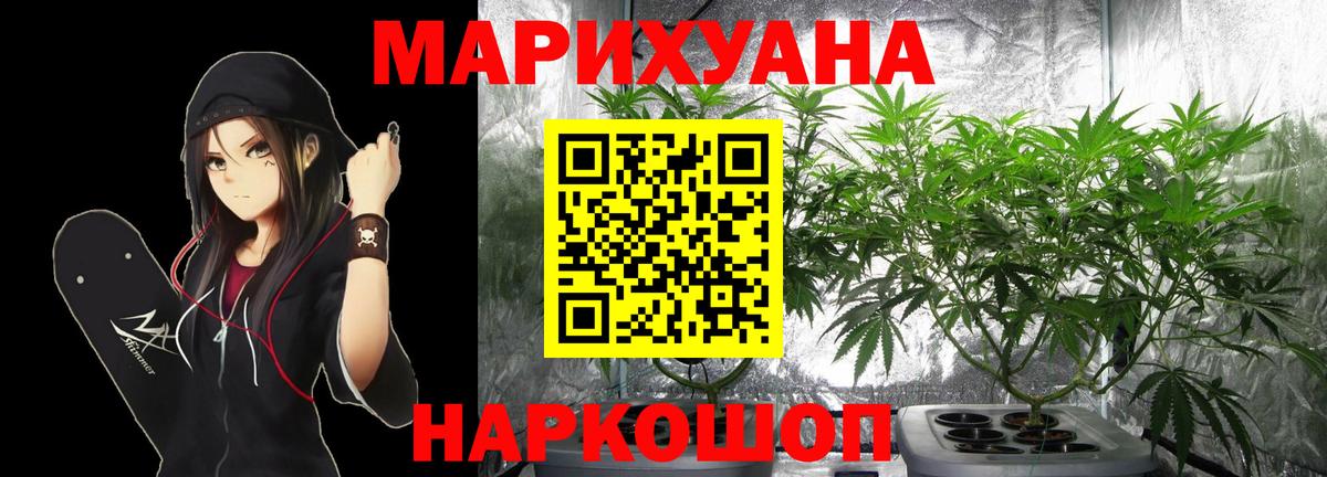 Бошки марихуана THC 21% Ирбит